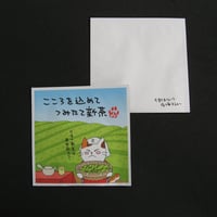 １煎パック　ネコ柄お　こころを込めてつみたて新茶