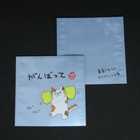 １煎パック　ネコ柄B　がんばって