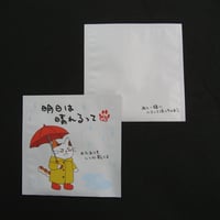 １煎パック　ネコ柄う　明日は晴れるって