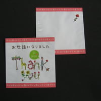 １煎パック　61　お世話になりました（Thank  you)