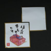 １煎パック　10　ほんのきもちです