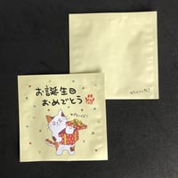 １煎パック　ネコ柄ね　お誕生日おめでとう