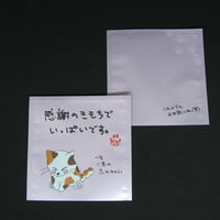 １煎パック　ネコ柄K　感謝の気持ちでいっぱいです