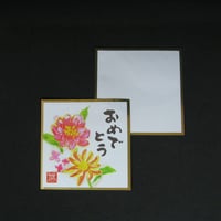 １煎パック　7　おめでとう