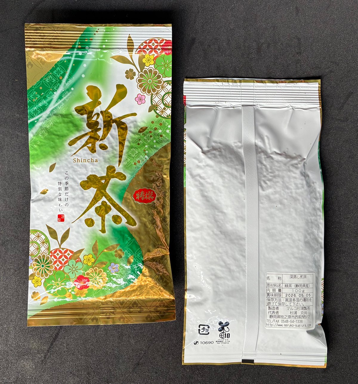 特選新茶 100g入り 平袋入り | マルコ杉浦製茶 STORE