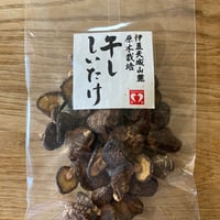 原木栽培 干ししいたけ【スライス】 | 伊豆食文化公園 ONLINE SHOP