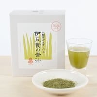 伊豆食の青汁（30包入り）