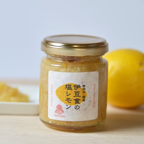伊豆食の塩レモン