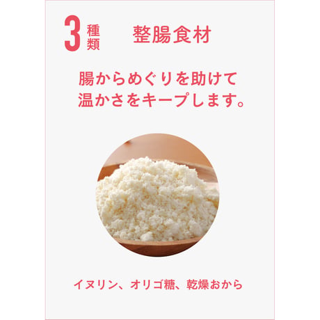 YUTANPO365（温活サプリメント)　定期便【いつでも送料無料】