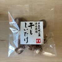原木栽培 干ししいたけ【丸干し】
