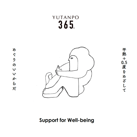 YUTANPO 365　(温活サプリメント)