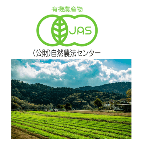 ほしいも（有機紅はるか）