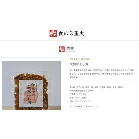 大根寒干し漬