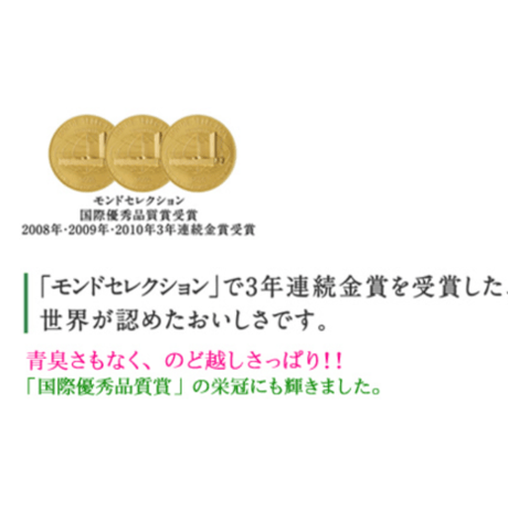 青汁一番生搾り　【30包／90包】