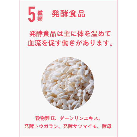 YUTANPO 365　(温活サプリメント)