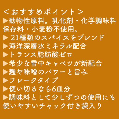 米粉カレールゥ   甘口／中辛
