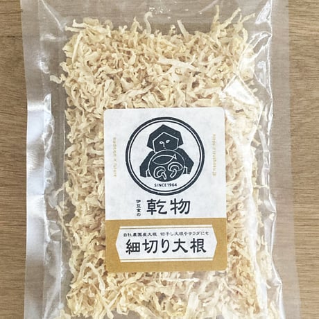 伊豆食の乾物【細切り大根 】