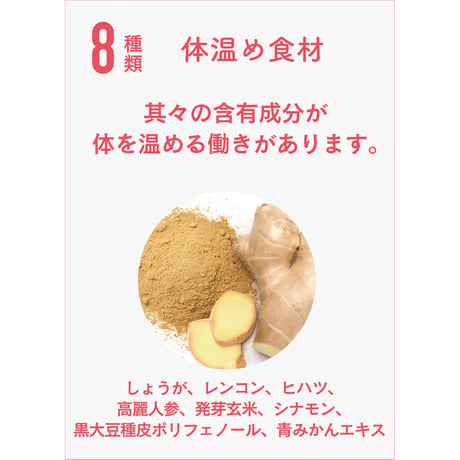 YUTANPO 365　(温活サプリメント)