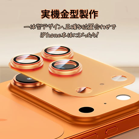 【N779】iphone17/17pro レンズ カバー カメラ 保護 iphone16 レンズ フィルム
