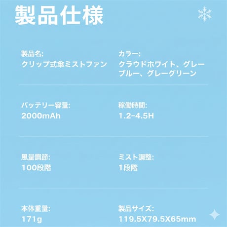 【N824】ハンディ ファン ミスト クリップ 式 ミスト ファン ミニ ファン 携帯 扇風機