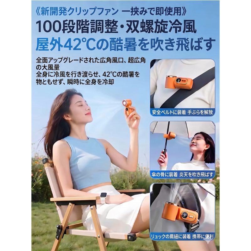 N817】ミニ ファン ポータブル 扇風機 クリップ 式 ハンディ ファン
