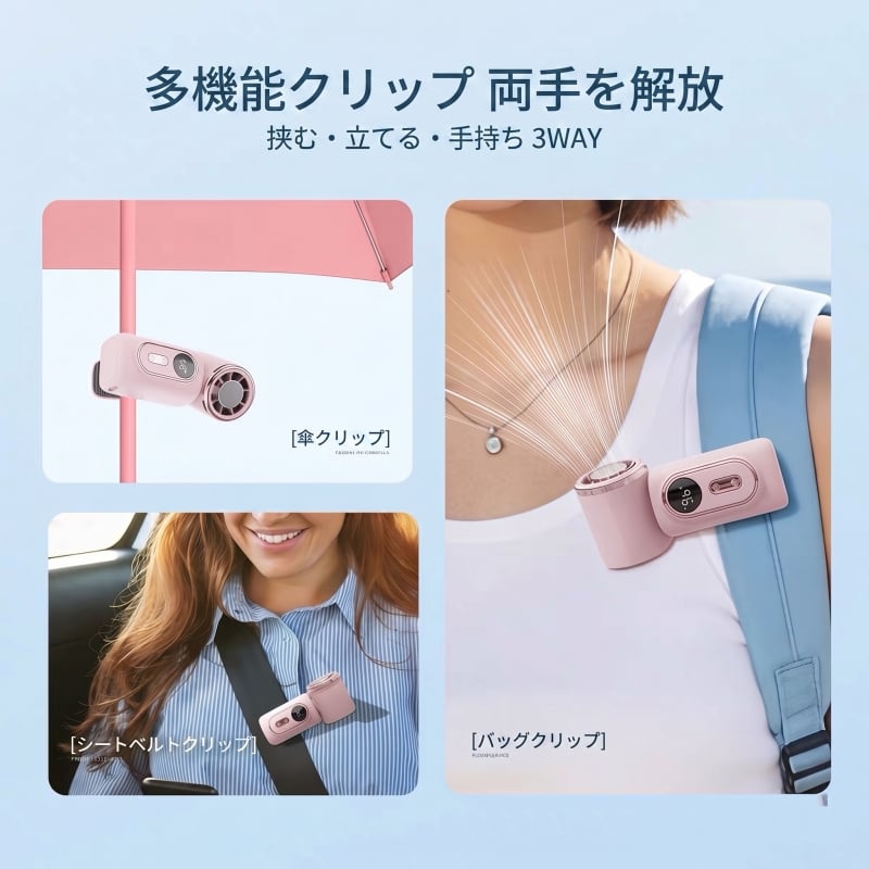 N817】ミニ ファン ポータブル 扇風機 クリップ 式 ハンディ ファン