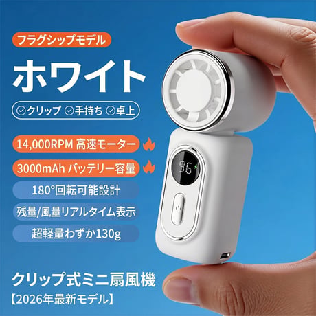 【N817】ミニ ファン ポータブル 扇風機 クリップ 式 ハンディ ファン 携帯 扇風機 手持ち ポータブル ファン