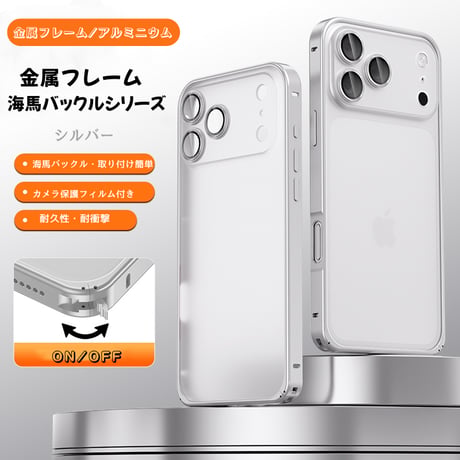 【N398】iPhone17/17pro バンパー ケース アルミ クリア iPhone16/15ケース カメラ保護フィルム付き