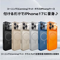 【N744】高品質 iphone17pro オレンジ に 合う ケース マット・ガラス iphone17 ケース カメラ 保護