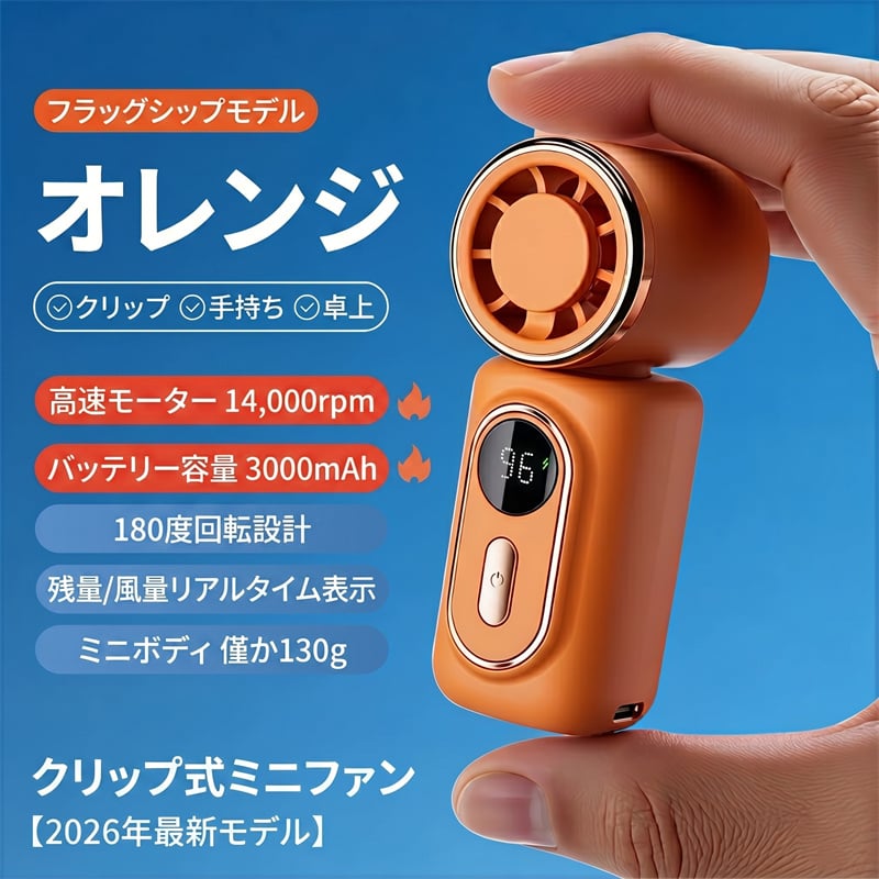 N817】ミニ ファン ポータブル 扇風機 クリップ 式 ハンディ ファン