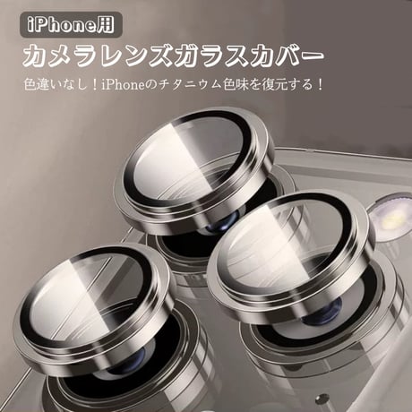 【N656】iphone17/16pro カメラ 保護 iphone レンズ カバー キズに強い