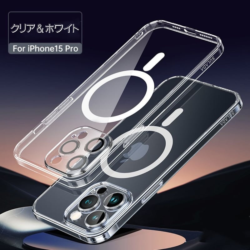 N092】Iphone16 magsafe ケース 黄ばまないクリアケース Iphone15