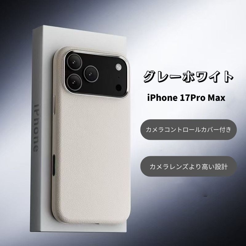 N052】iphone17/17air/16/15 レザー ケース ケース グレー iPho