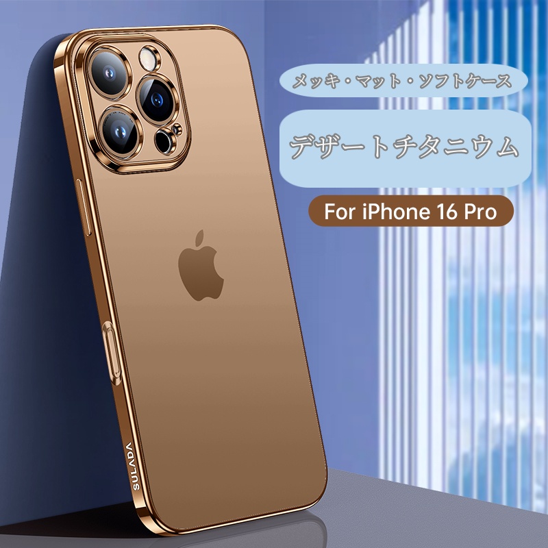 【美品】iPhone 16 Pro 256GB デザートチタニウム 純正ケース付 Amazon.co.jp: Apple iPhone 16 Pro (256 GB) - デザート