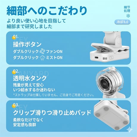 【N824】ハンディ ファン ミスト クリップ 式 ミスト ファン ミニ ファン 携帯 扇風機