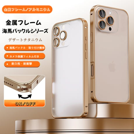 【N398】iPhone17/17pro バンパー ケース アルミ クリア iPhone16/15ケース カメラ保護フィルム付き