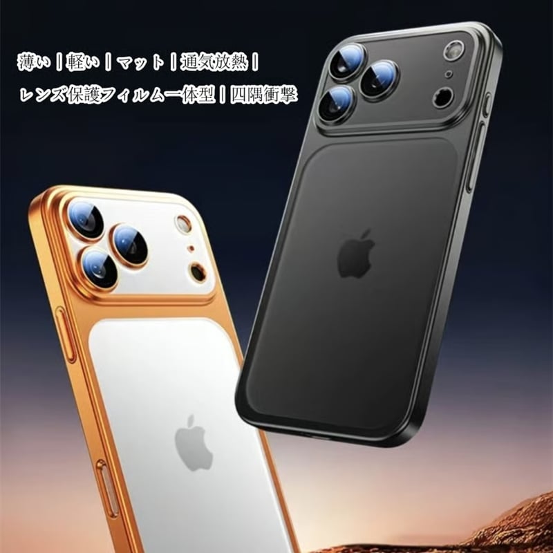 N745】iphone17 ケース マット クリア iphone17pro ケース カメラ
