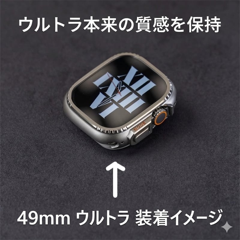 N829】一瞬でUltraに変身 アップル ウォッチ ウルトラ 風 ケース apple