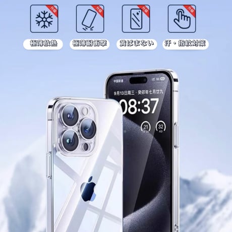 【N009】黄ばまないiPhone17/16/15クリアケース PCポリカーボネート 耐衝撃 透明