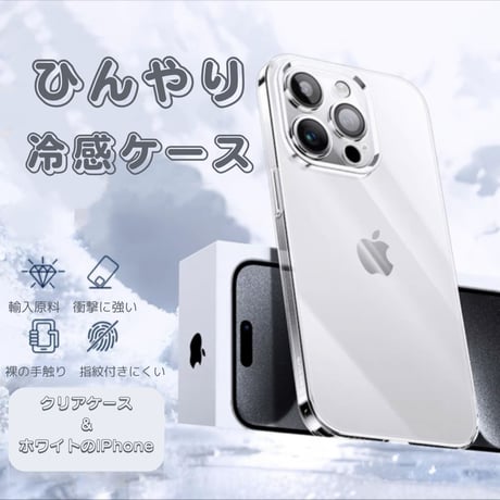 【N009】黄ばまないiPhone17/16/15クリアケース PCポリカーボネート 耐衝撃 透明