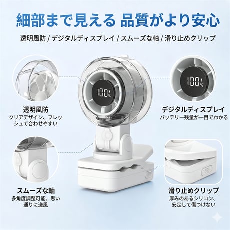 【N824】ハンディ ファン ミスト クリップ 式 ミスト ファン ミニ ファン 携帯 扇風機