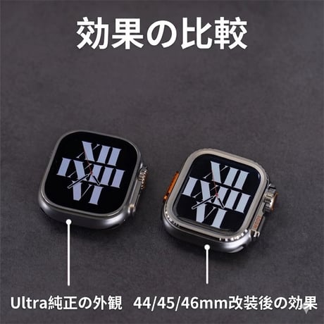 【N829】一瞬でUltraに変身 アップル ウォッチ ウルトラ 風 ケース apple watch ケース メタル