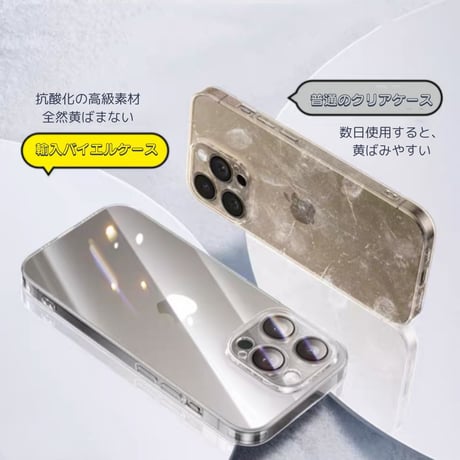 【N009】黄ばまないiPhone17/16/15クリアケース PCポリカーボネート 耐衝撃 透明