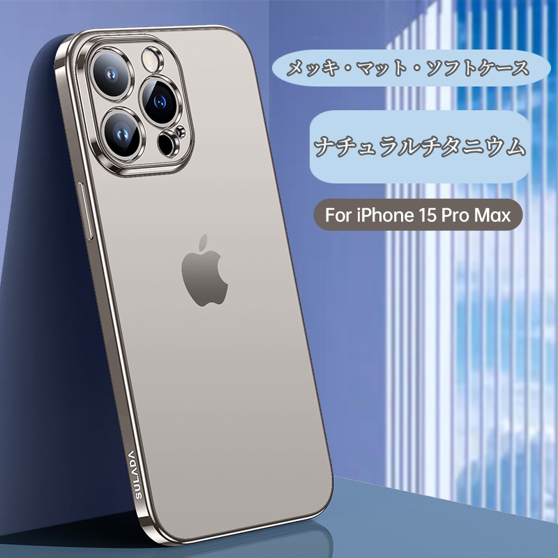日本版 iPhone16Pro 128GB フィルムケース付ナチュラルチタニウム Amazon.co.jp: [SAVVIES]iPhone 16 Pro ケース クリア