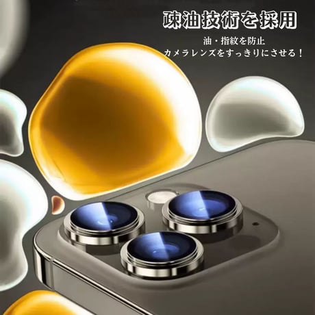 【N656】iphone17/16pro カメラ 保護 iphone レンズ カバー キズに強い