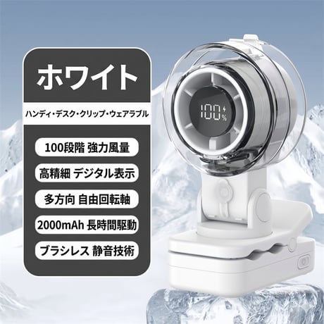 【N824】ハンディ ファン ミスト クリップ 式 ミスト ファン ミニ ファン 携帯 扇風機