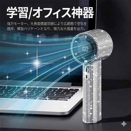 【N823】ハンディファン キラキラ ミニ ファン かわいい ポータブル 扇風機 携帯 扇風機 手持ち