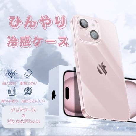 【N009】黄ばまないiPhone17/16/15クリアケース PCポリカーボネート 耐衝撃 透明