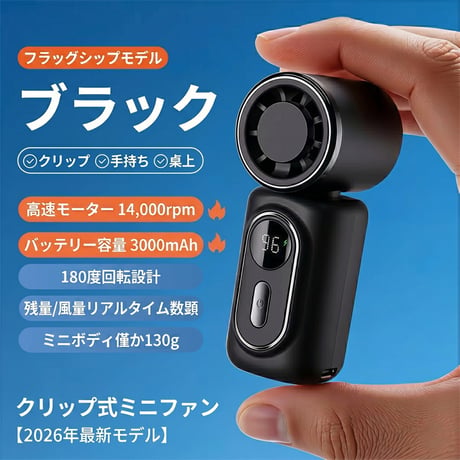 【N817】ミニ ファン ポータブル 扇風機 クリップ 式 ハンディ ファン 携帯 扇風機 手持ち ポータブル ファン