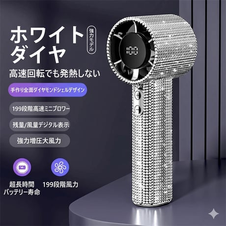 【N823】ハンディファン キラキラ ミニ ファン かわいい ポータブル 扇風機 携帯 扇風機 手持ち